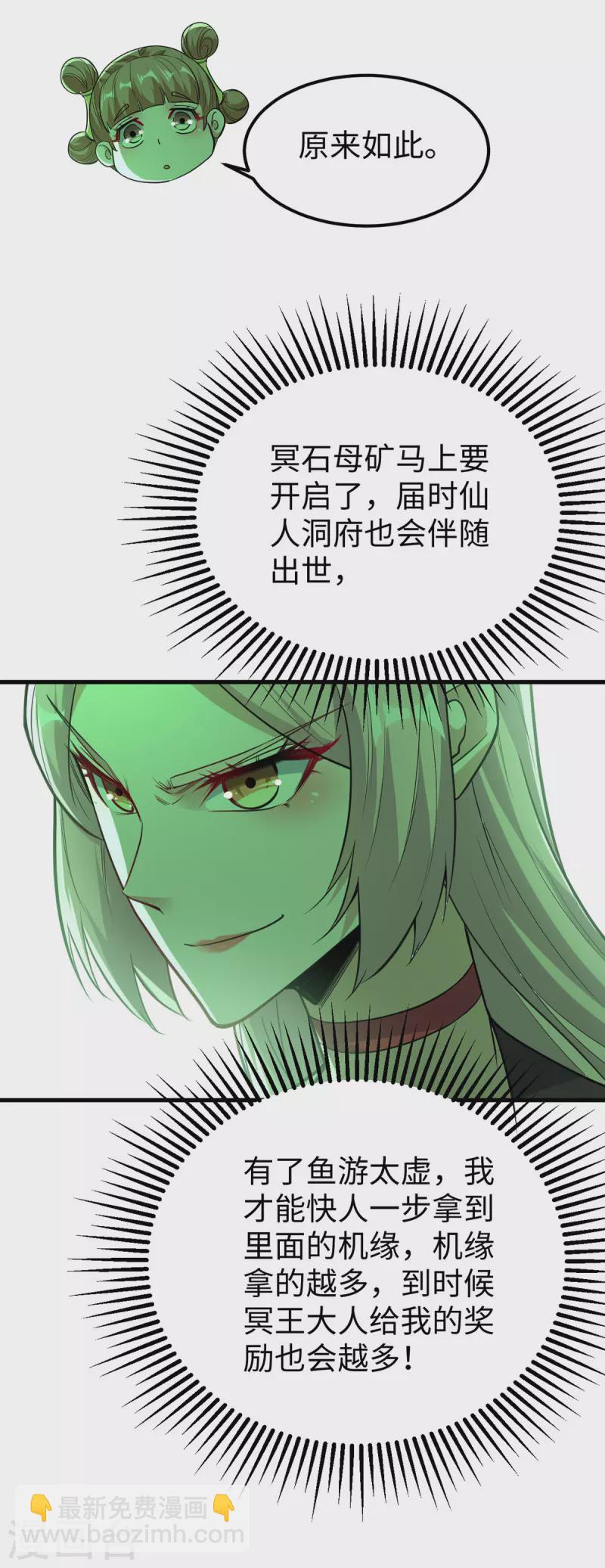 第356话 世界之木4