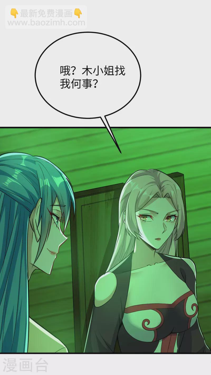 第356话 世界之木7
