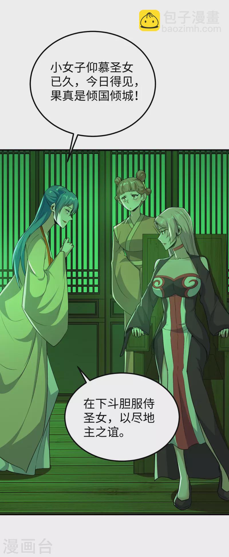 第356话 世界之木8
