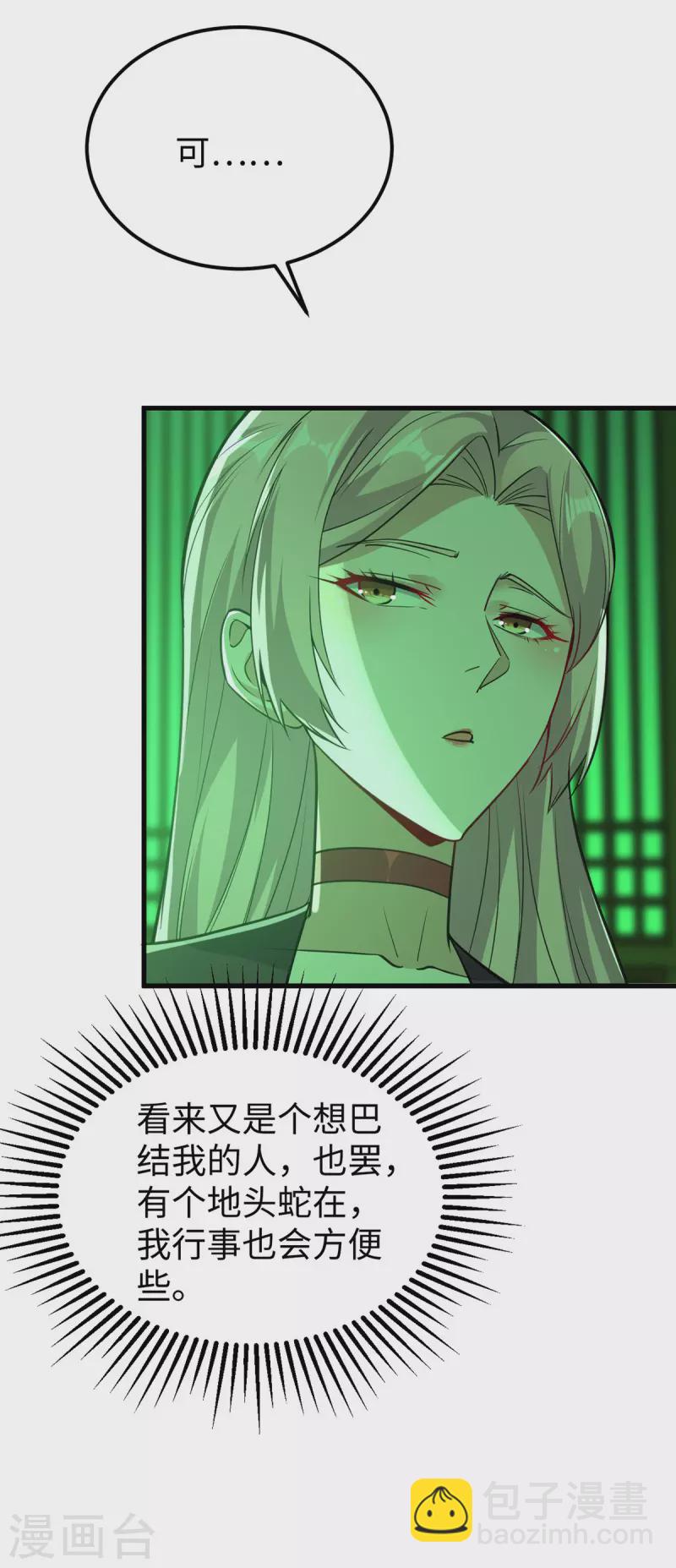 第356话 世界之木9