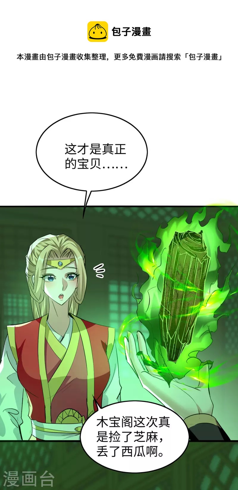 第357话 大出风头0
