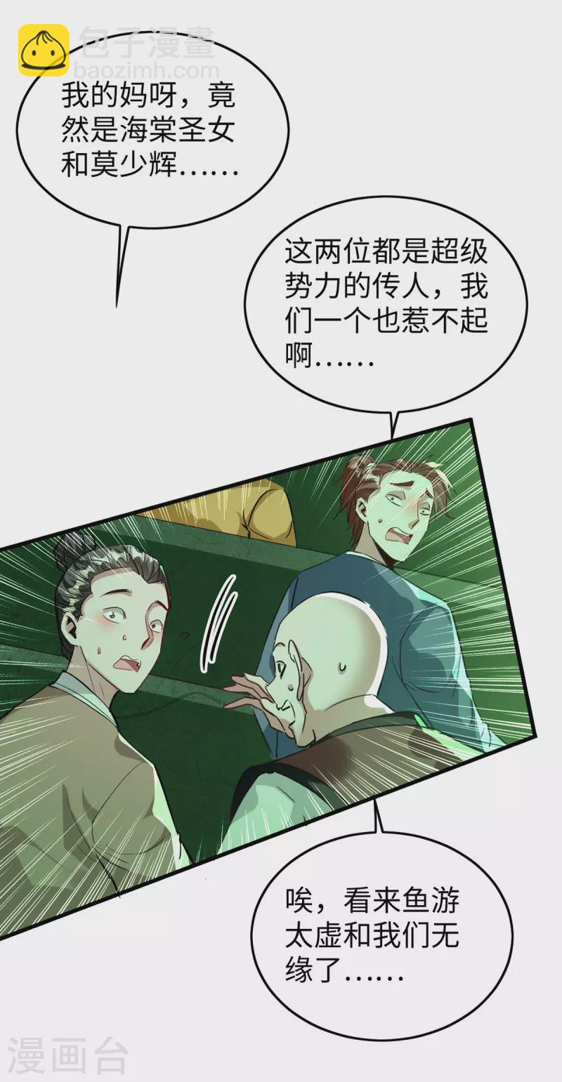 第357话 大出风头14