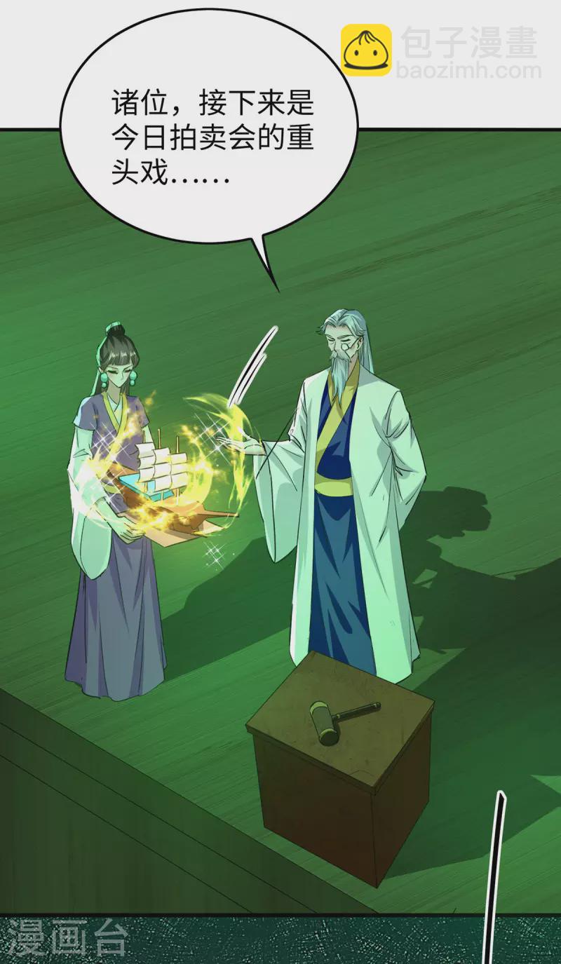 第357话 大出风头2