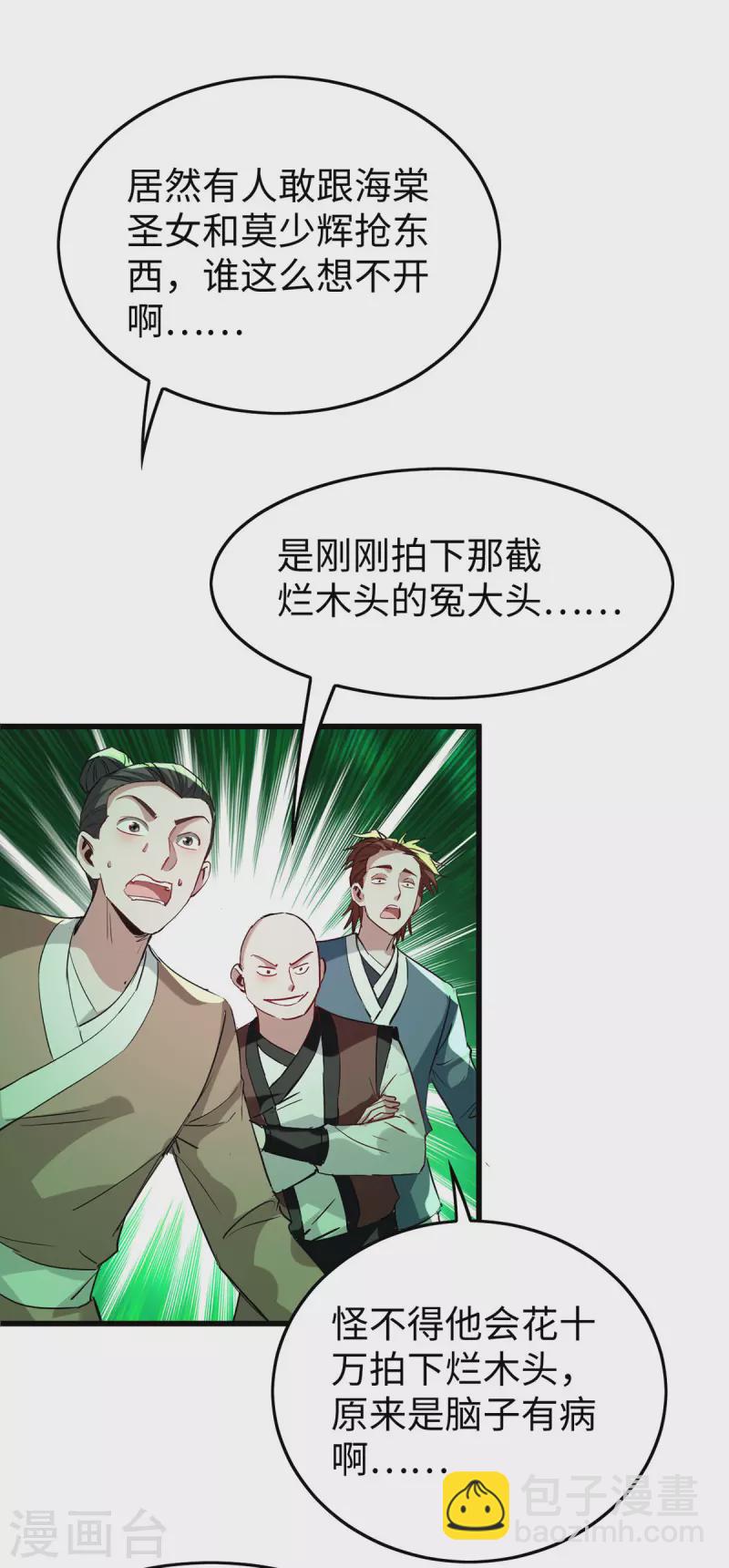 第357话 大出风头20