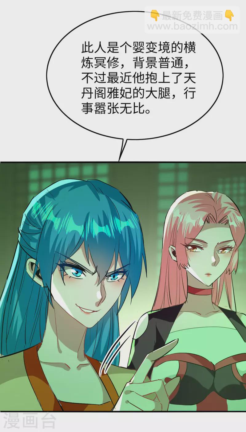 第357话 大出风头24