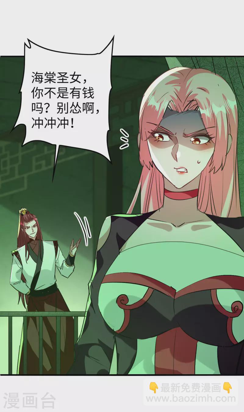 第357话 大出风头27