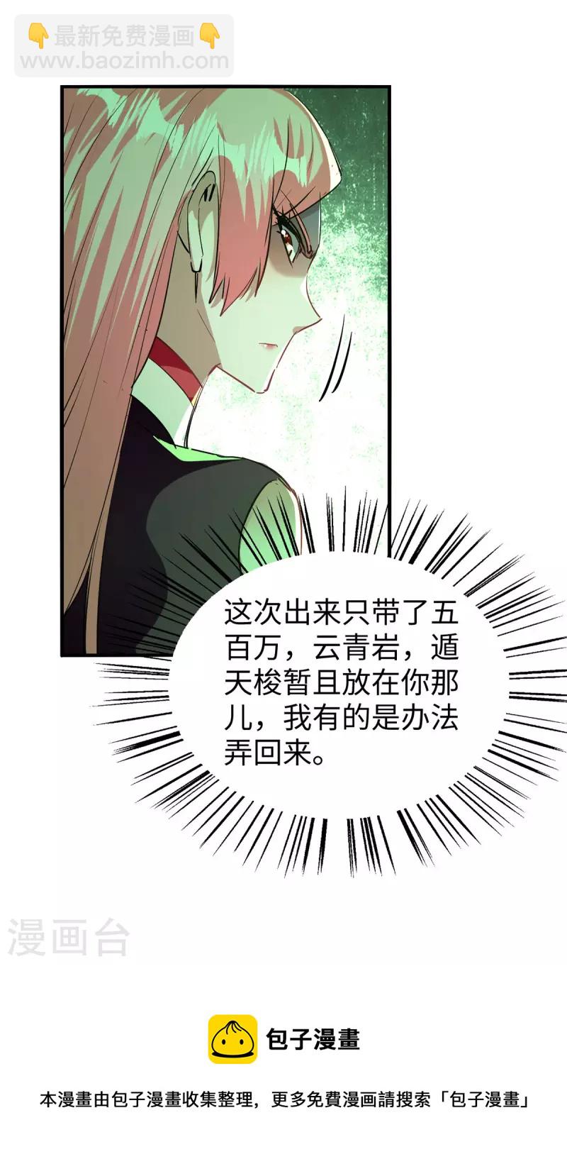 第357话 大出风头29