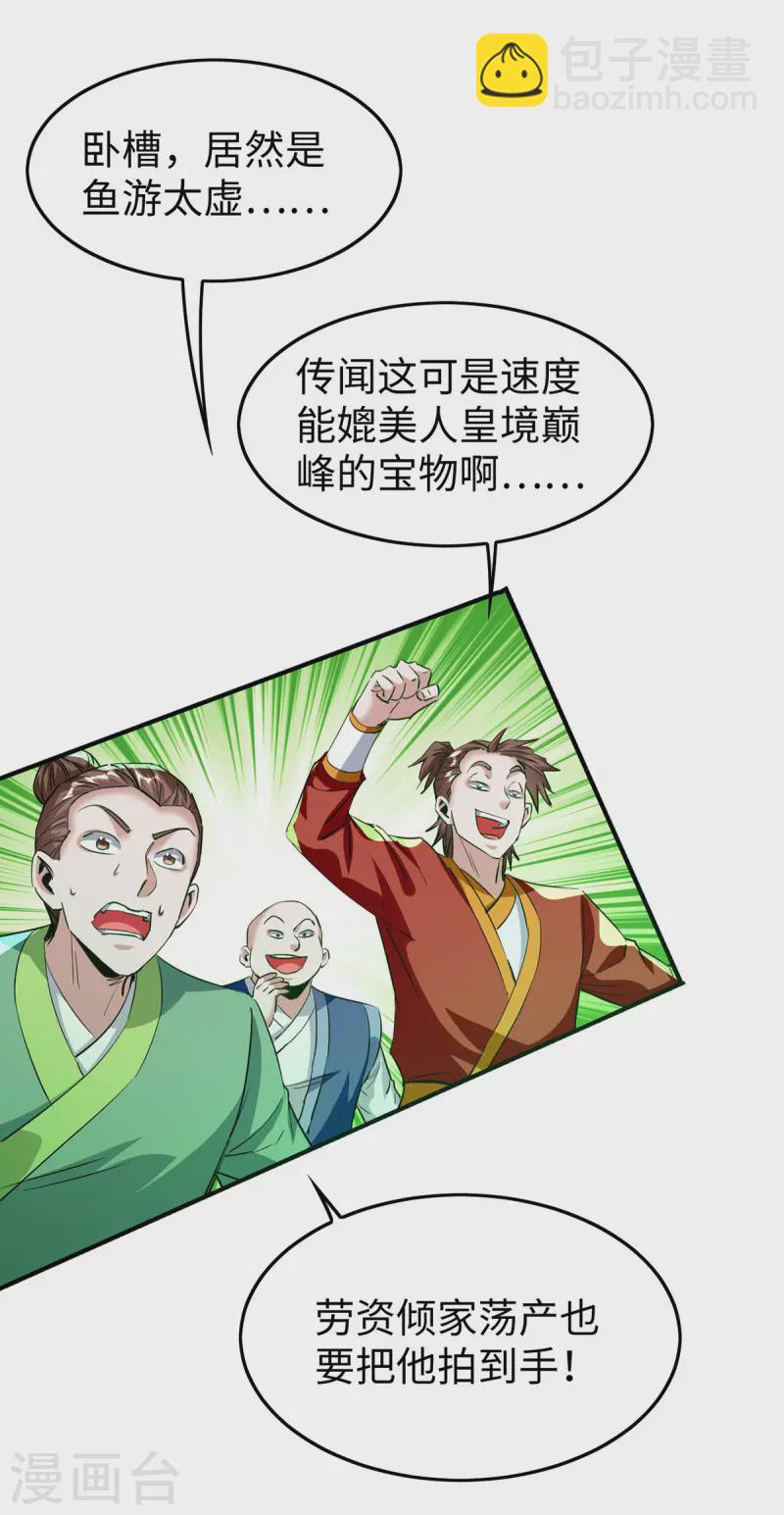 第357话 大出风头4