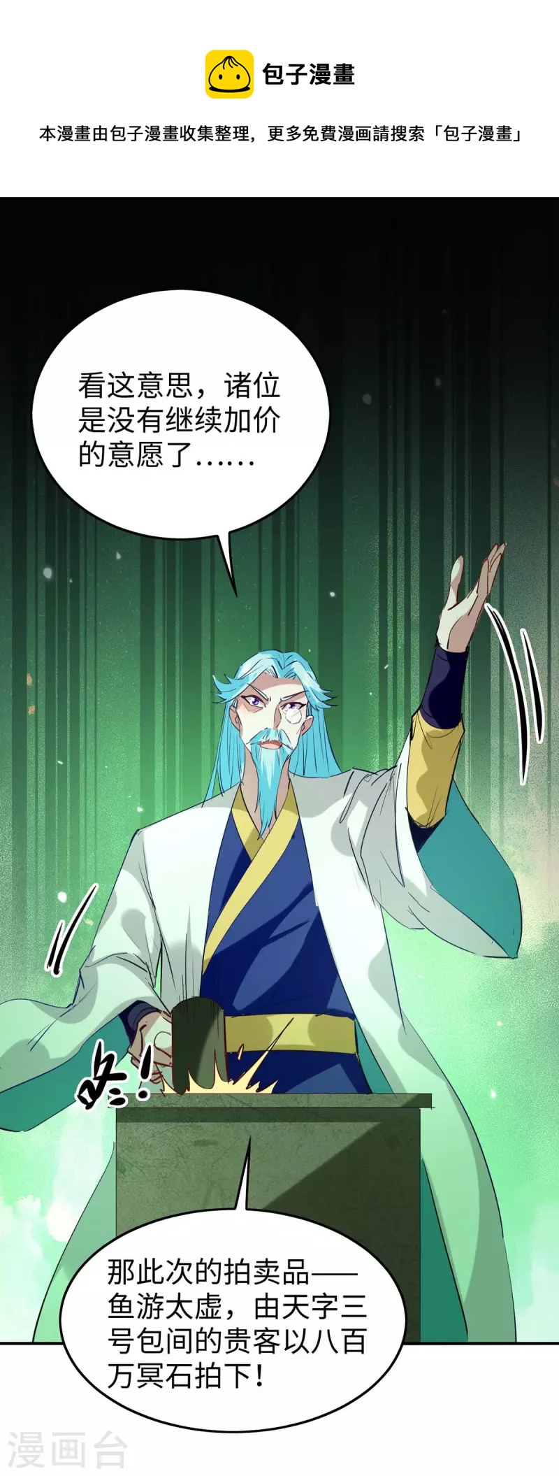 第358话 以物换物0