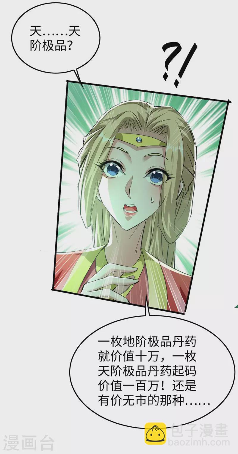 第358话 以物换物10