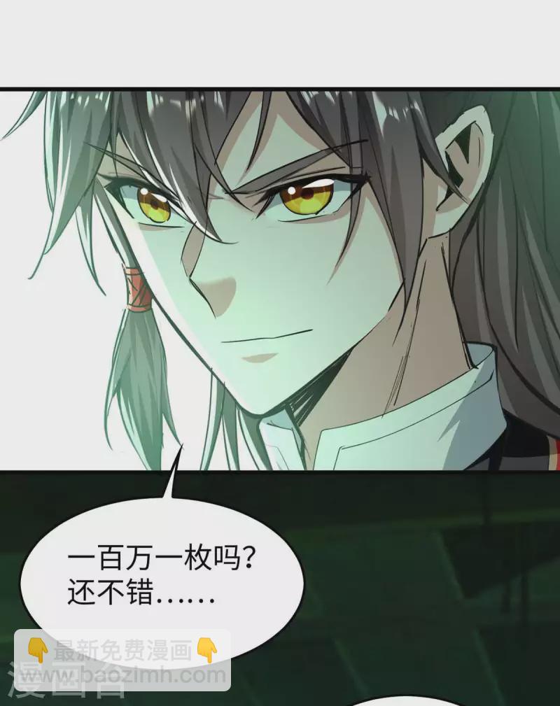 第358话 以物换物11