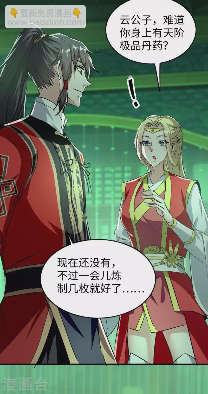 第358话 以物换物12