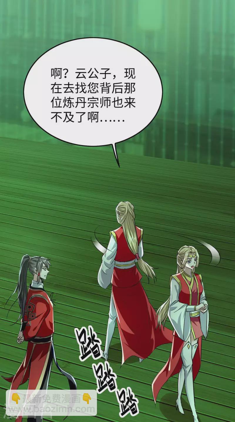 第358话 以物换物13