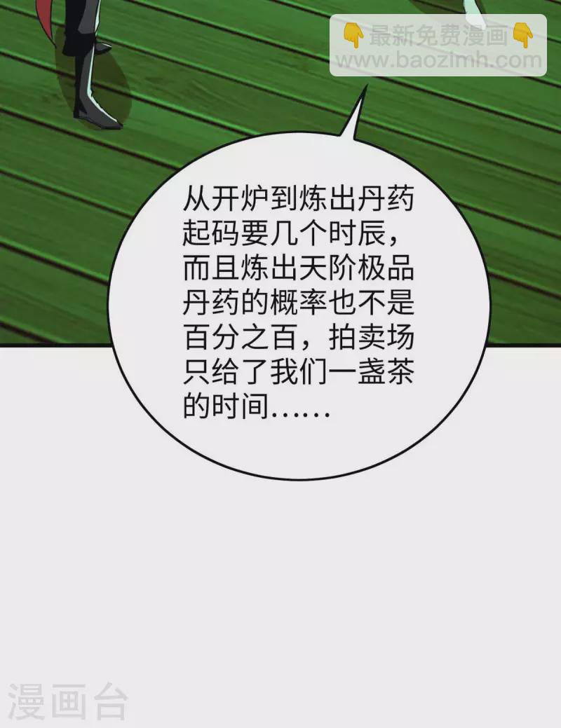 第358话 以物换物14