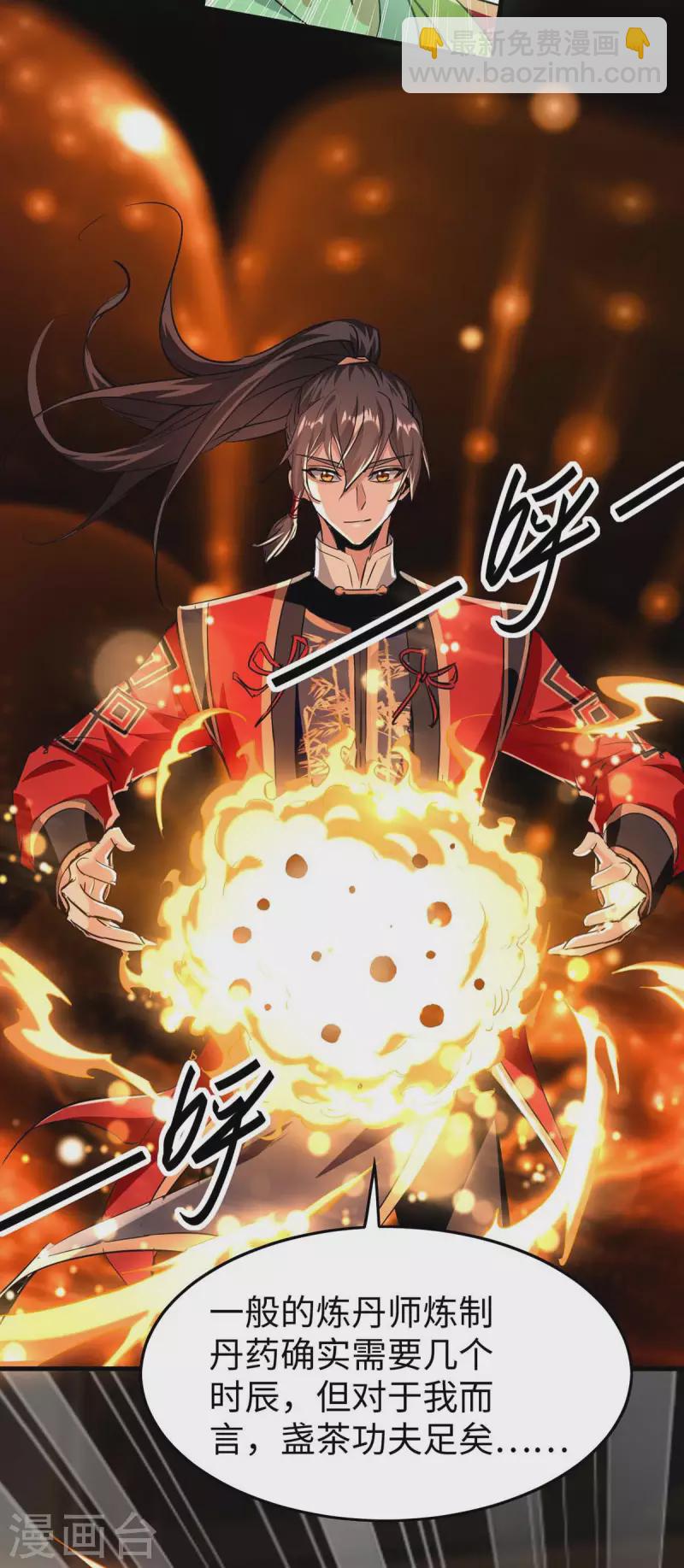 第358话 以物换物16