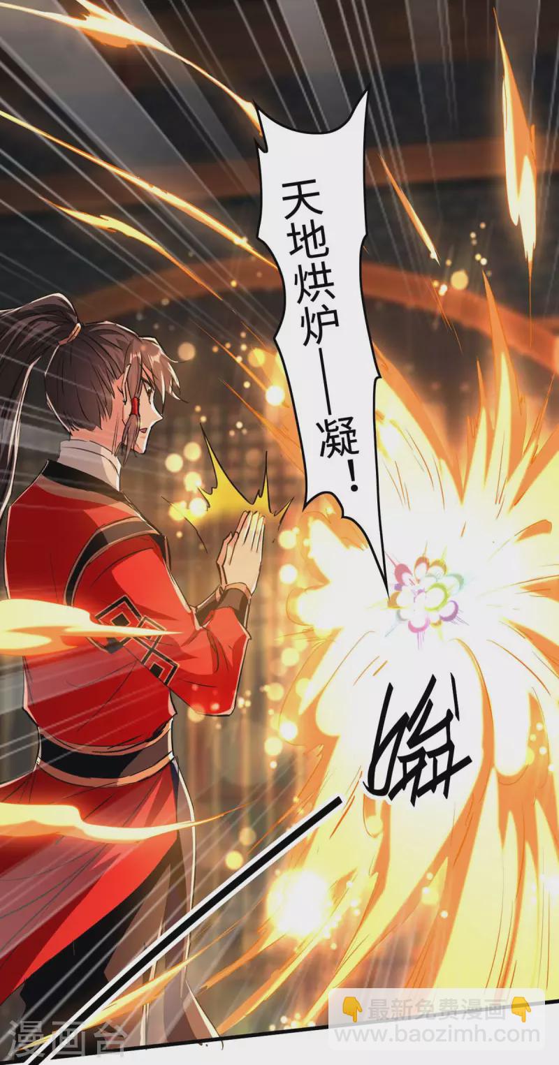 第358话 以物换物17