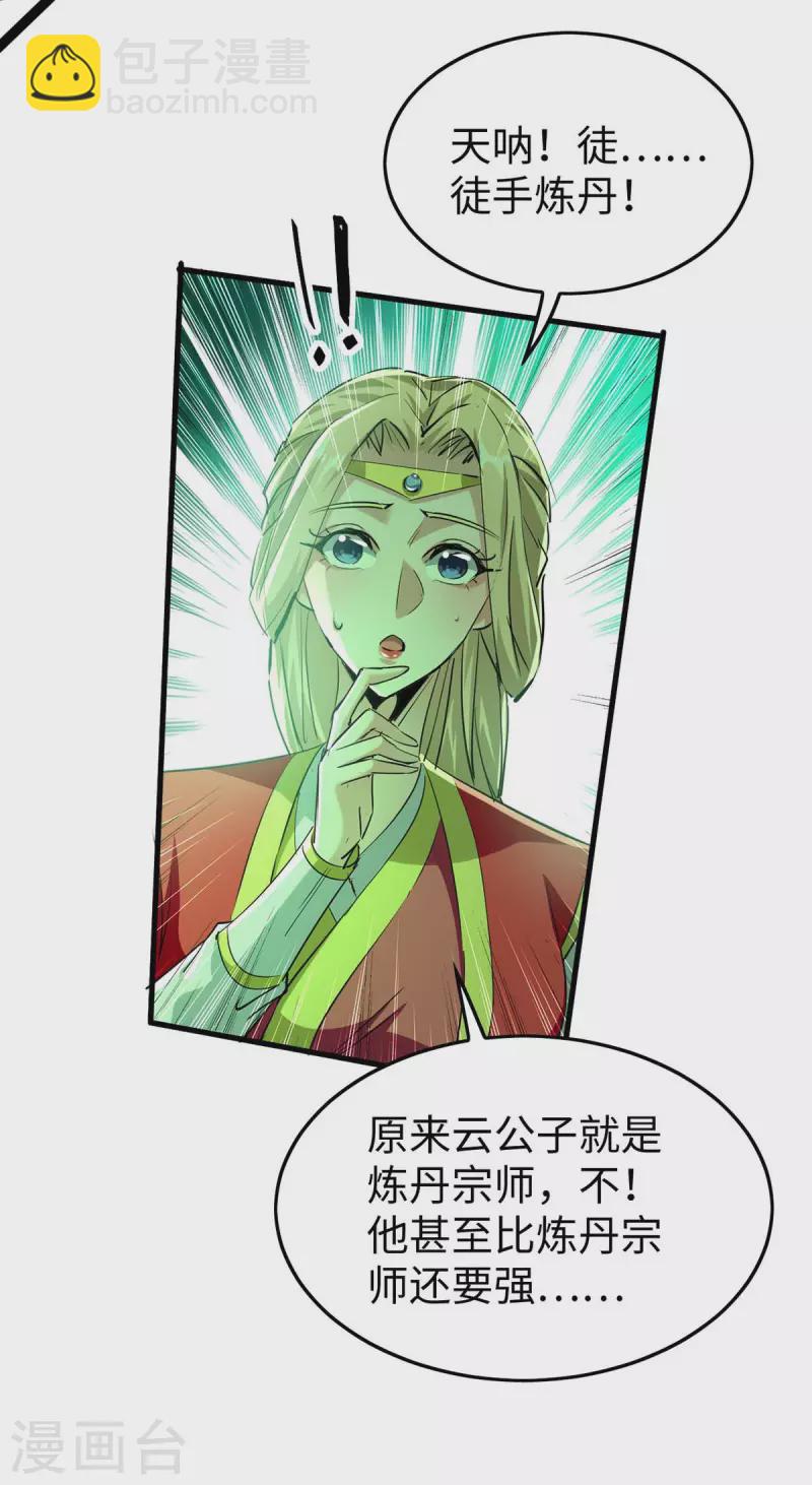 第358话 以物换物18