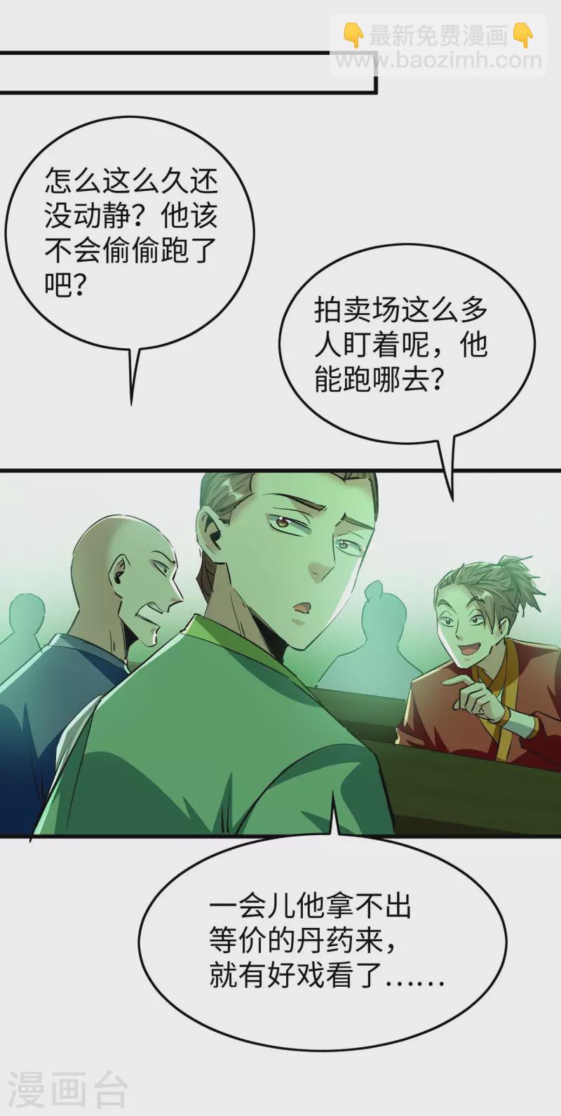 第358话 以物换物19