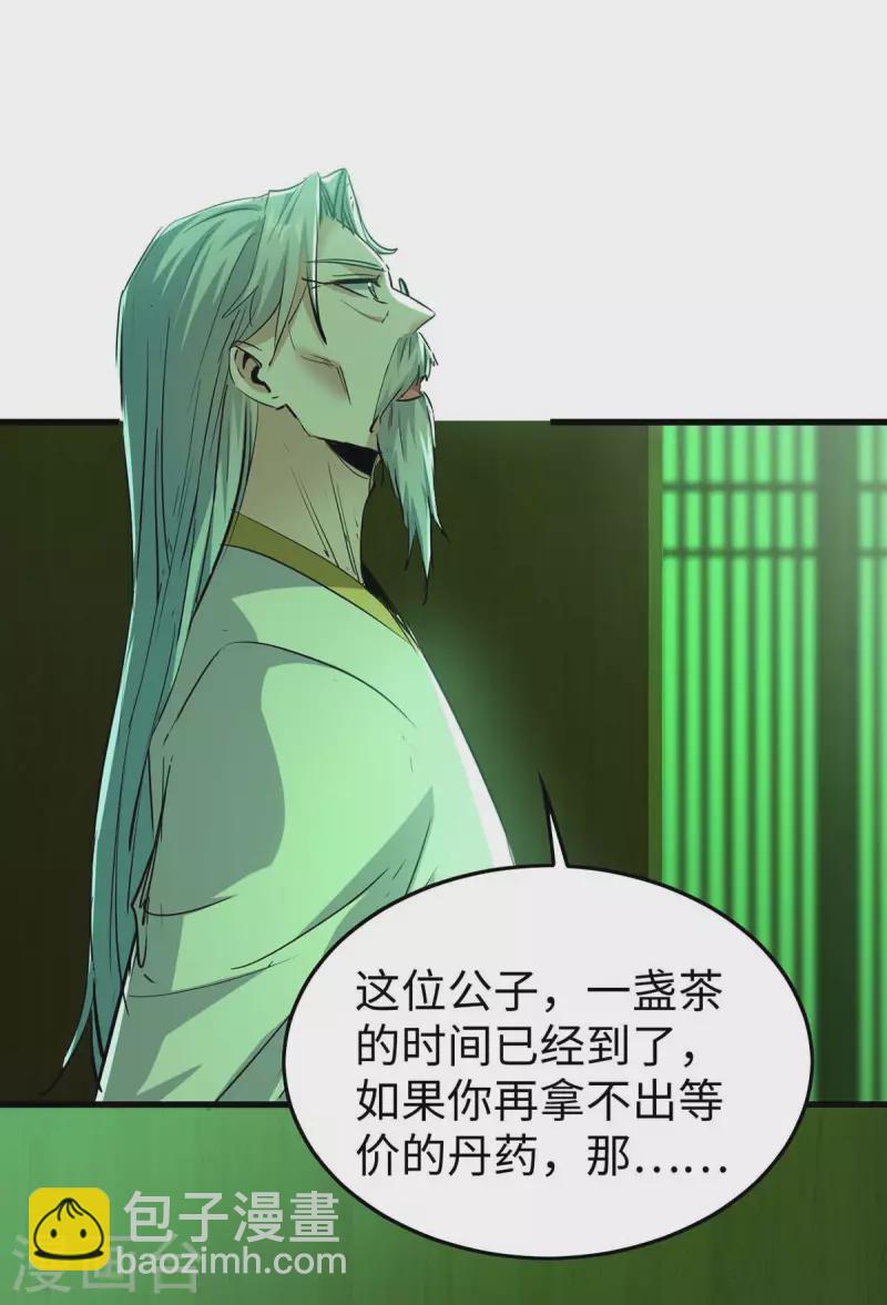 第358话 以物换物20