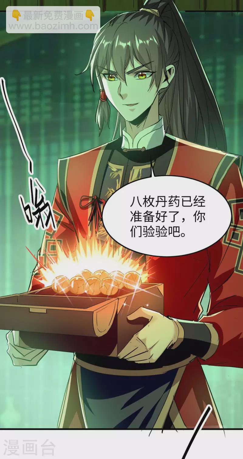 第358话 以物换物22