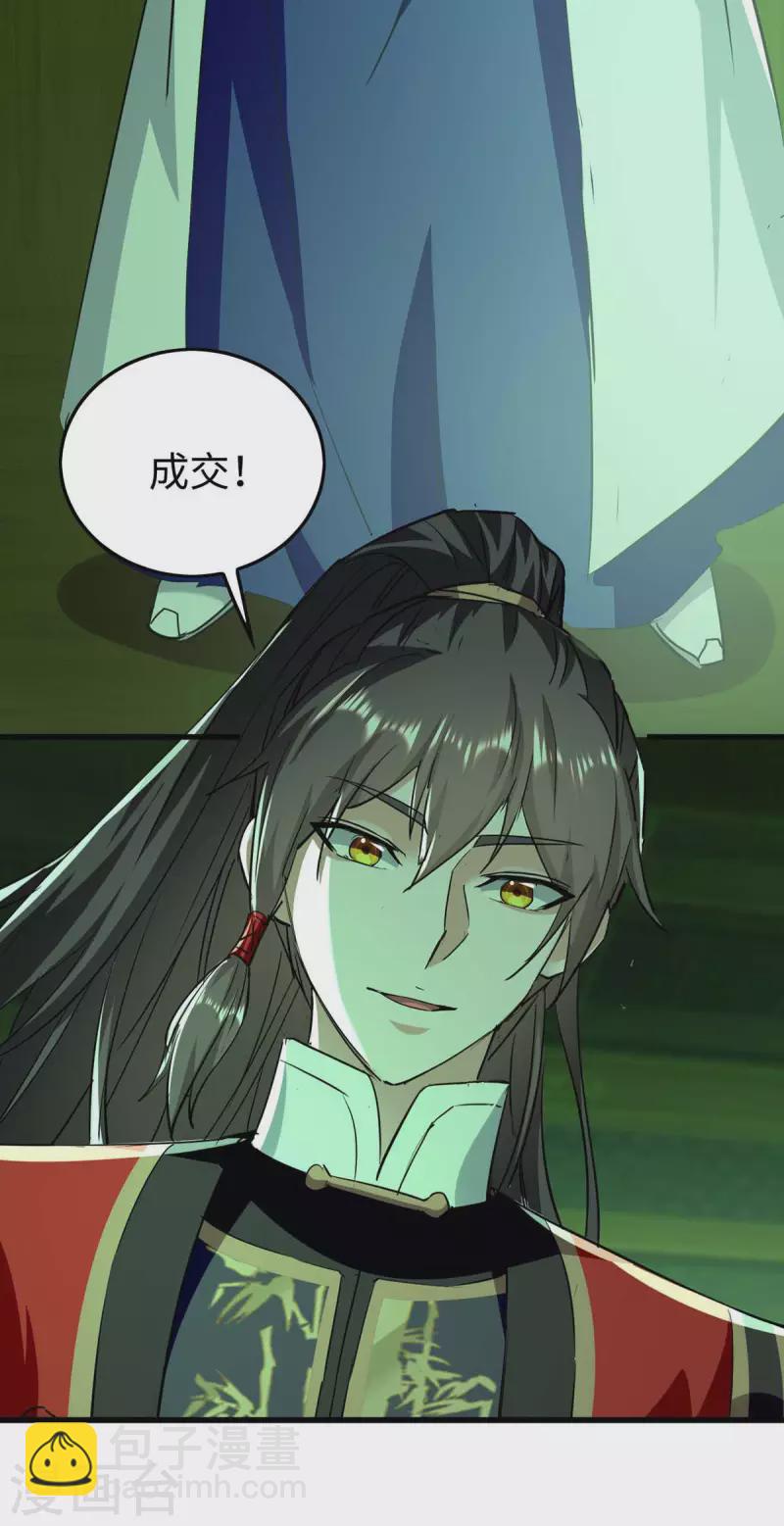 第358话 以物换物28