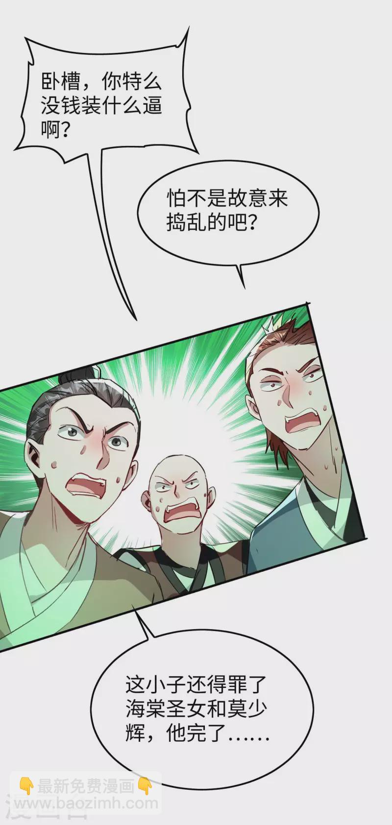 第358话 以物换物3