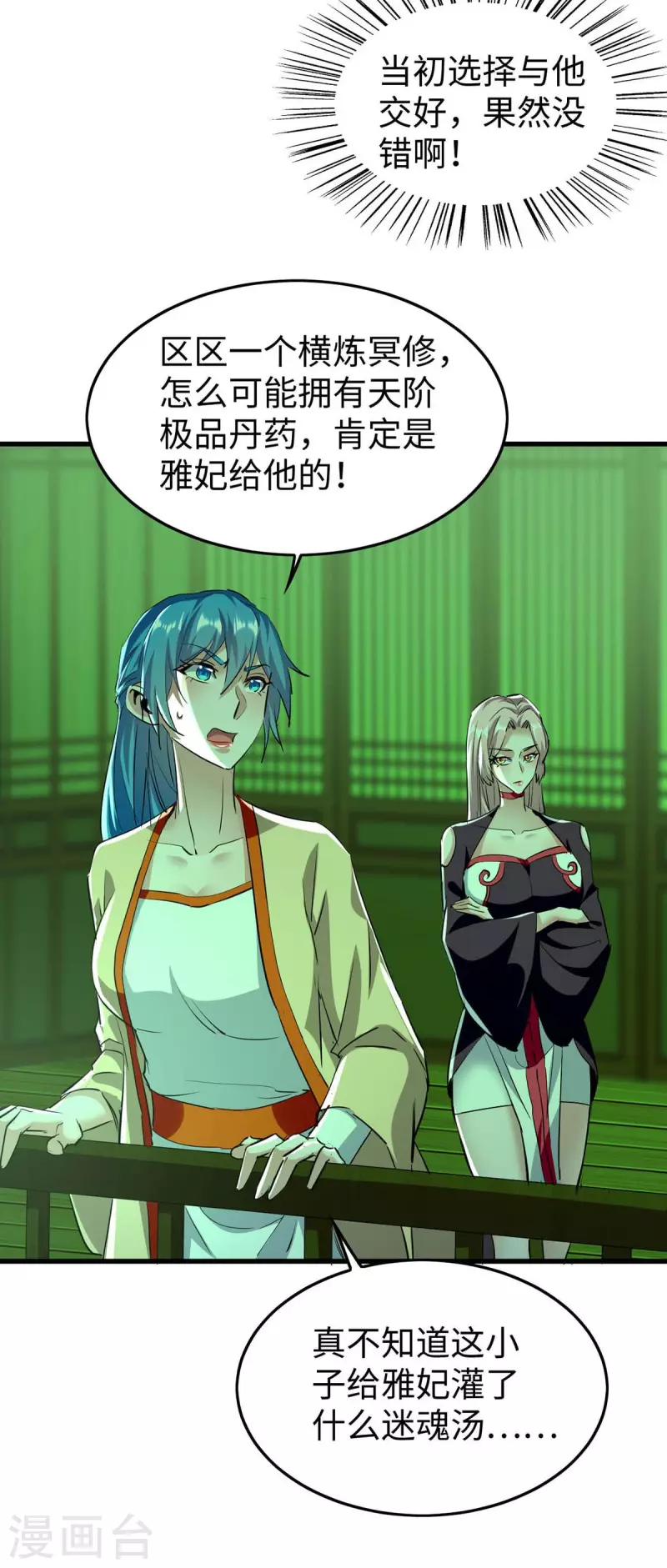 第358话 以物换物32