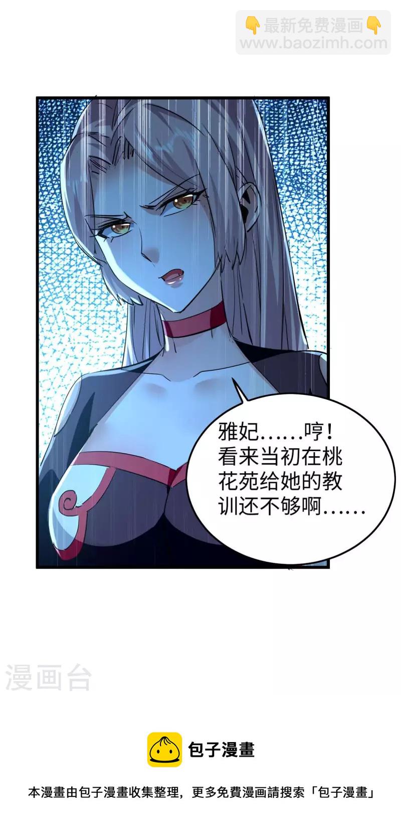 第358话 以物换物33