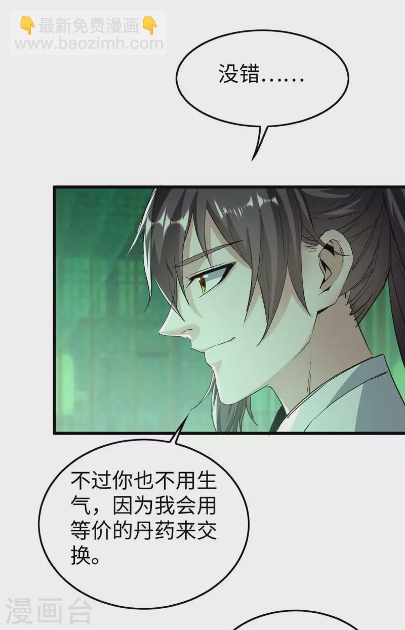 第358话 以物换物5