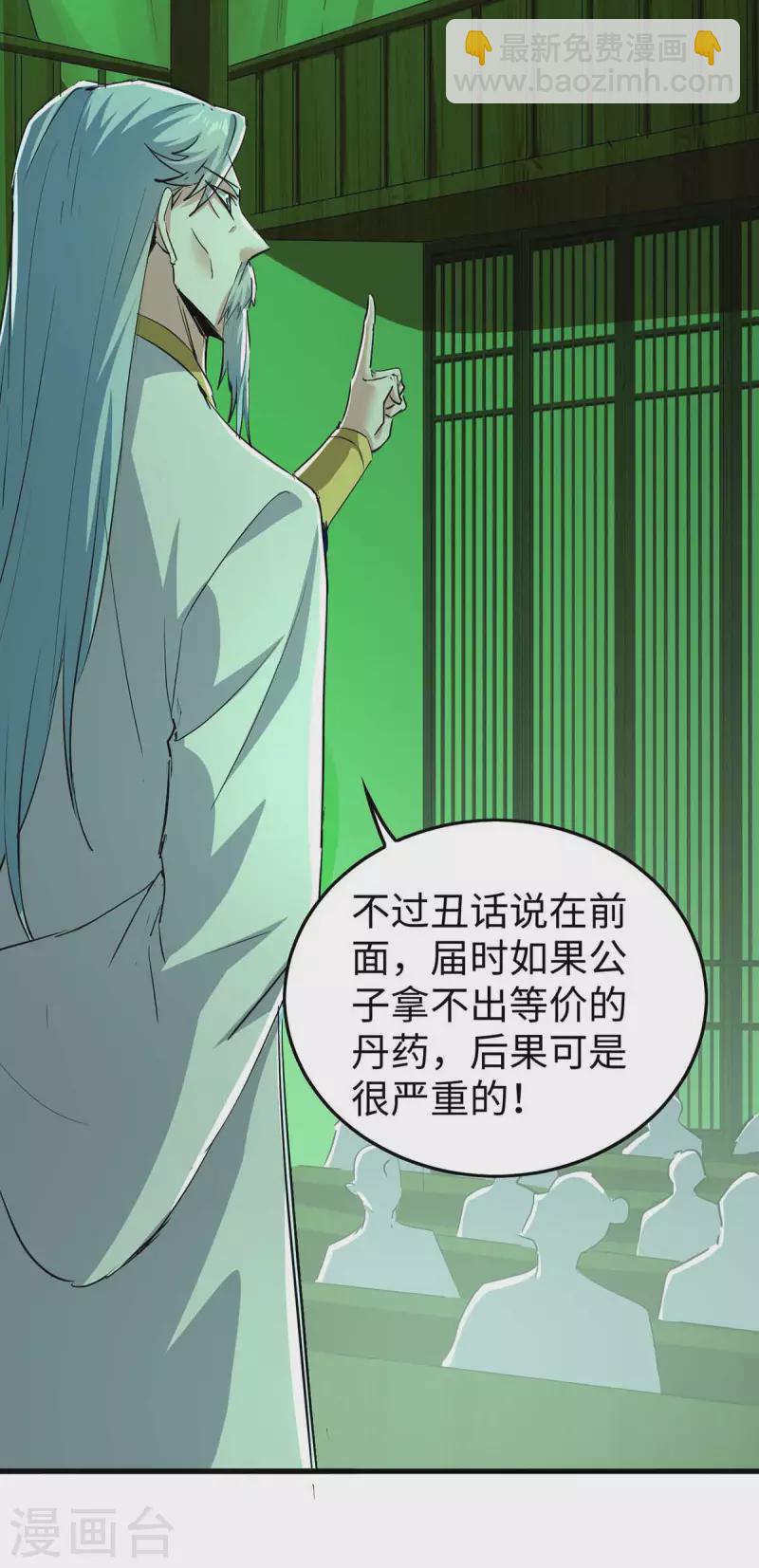 第358话 以物换物7