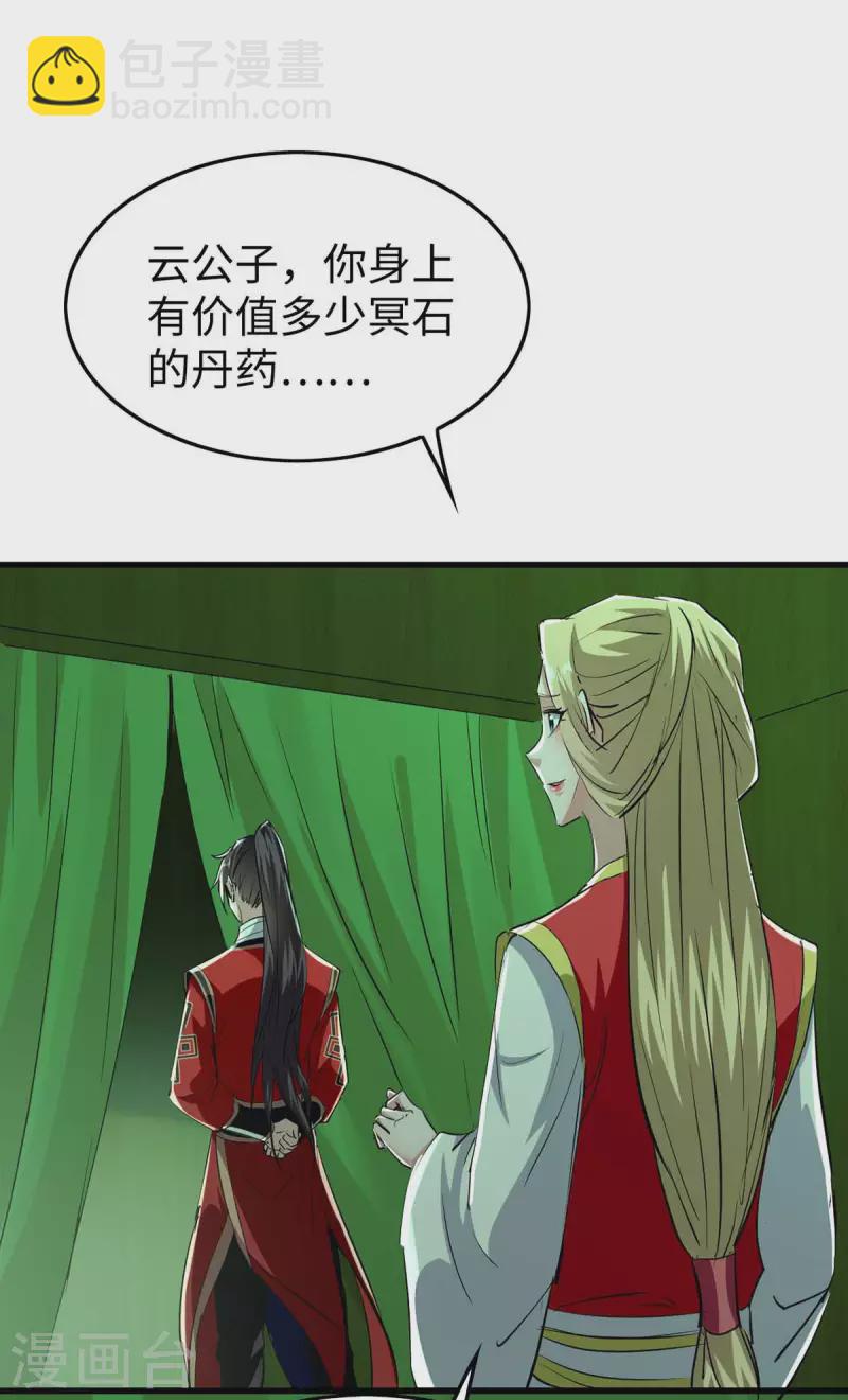 第358话 以物换物8