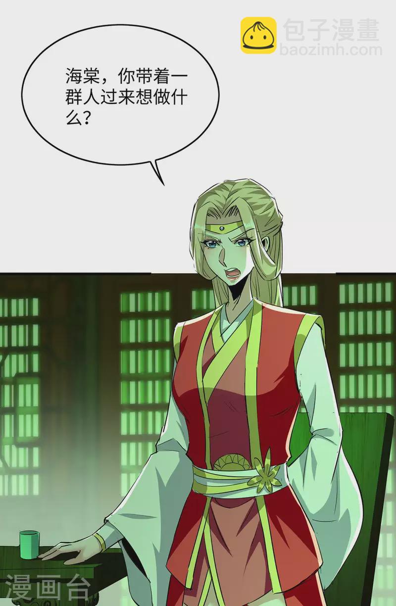 第359话 抢夺鱼游太虚22