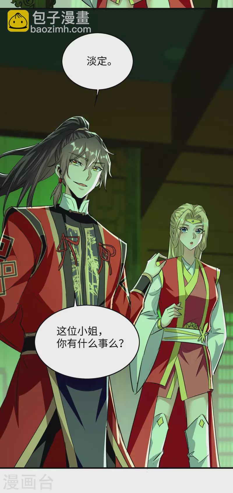 第359话 抢夺鱼游太虚23