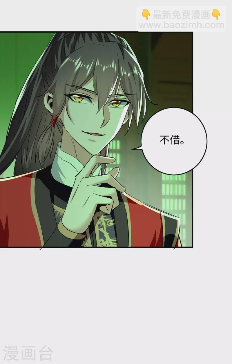 第359话 抢夺鱼游太虚25
