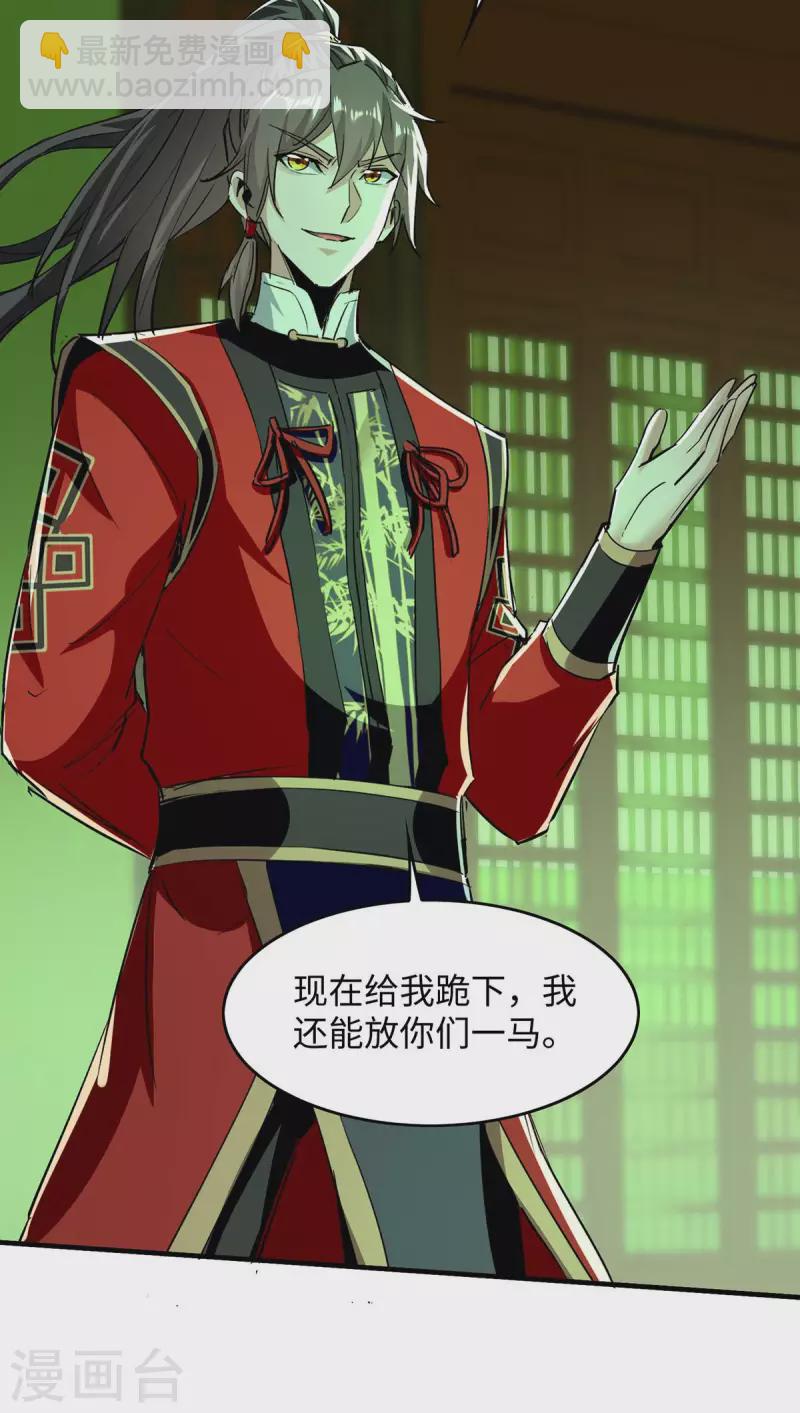 第359话 抢夺鱼游太虚31
