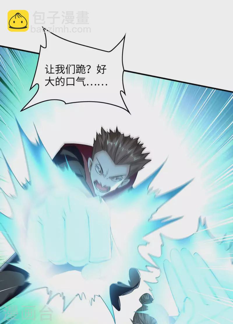 第359话 抢夺鱼游太虚32