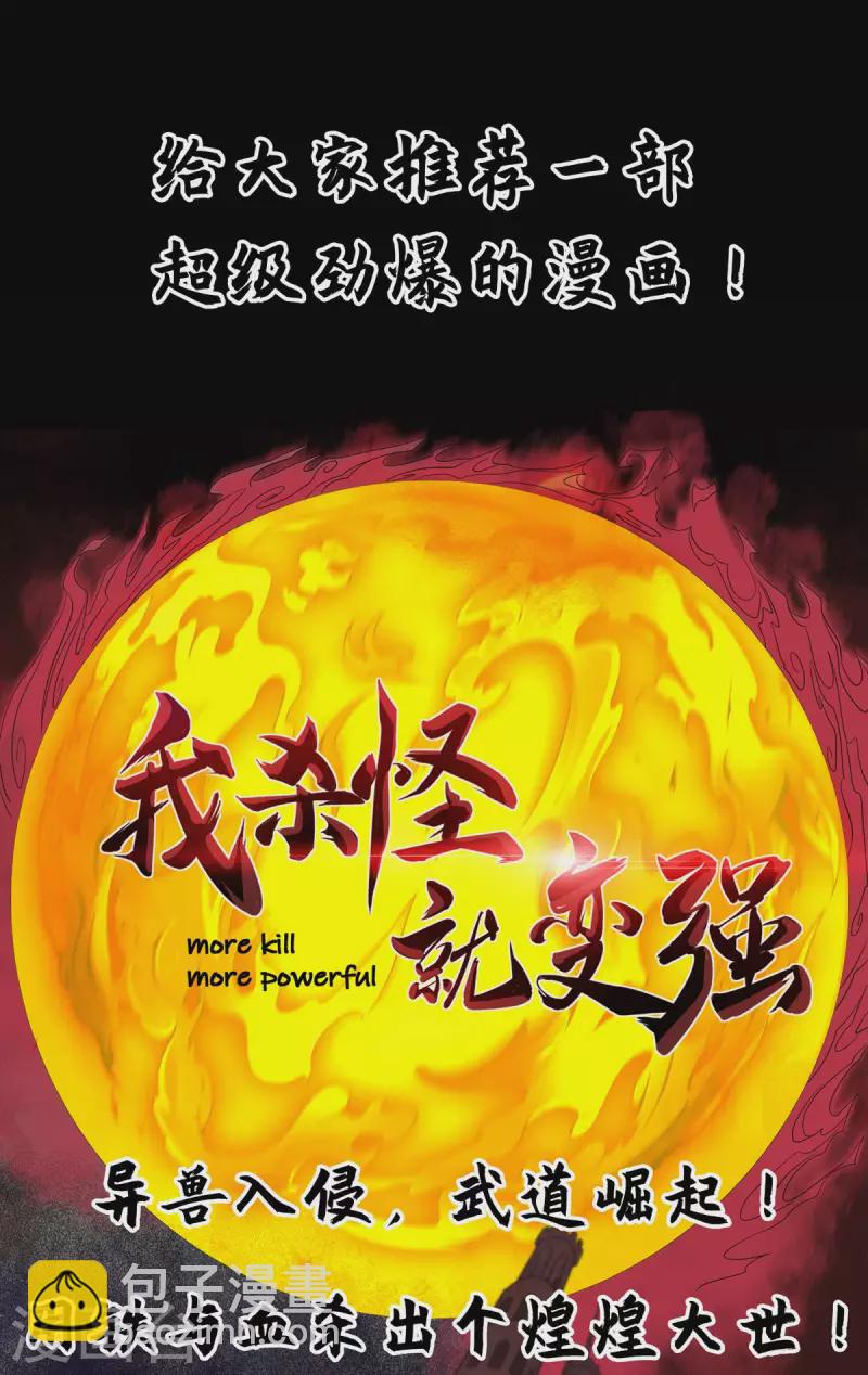 第359话 抢夺鱼游太虚34