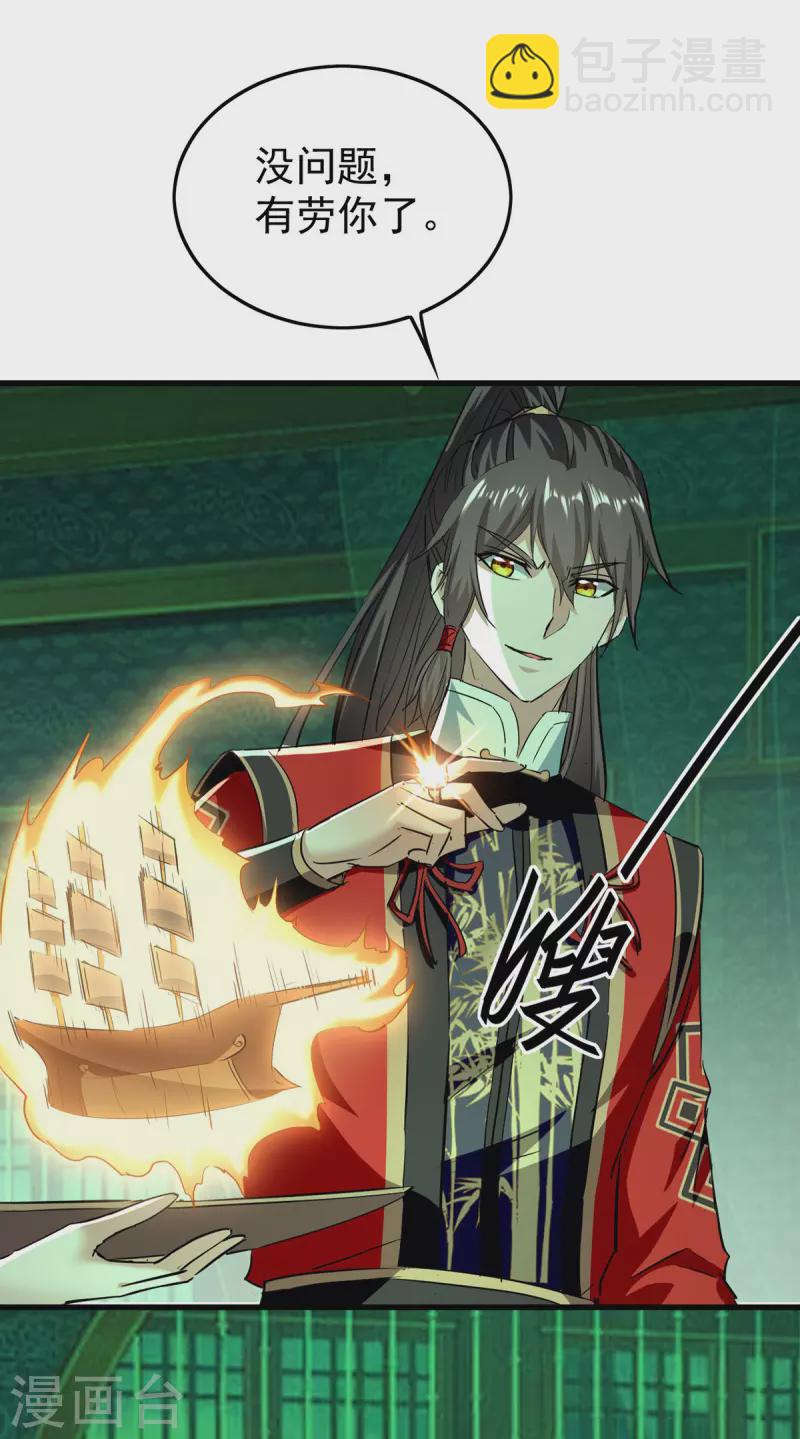 第359话 抢夺鱼游太虚5