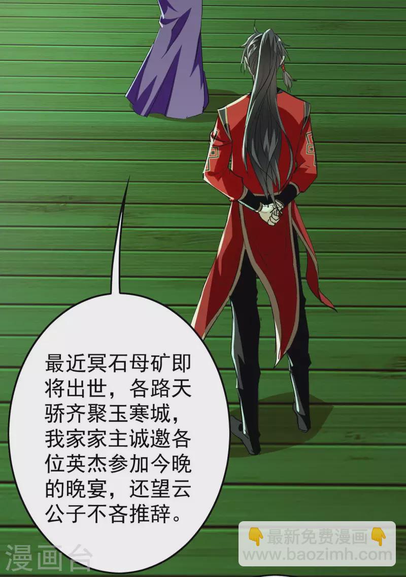 第359话 抢夺鱼游太虚7