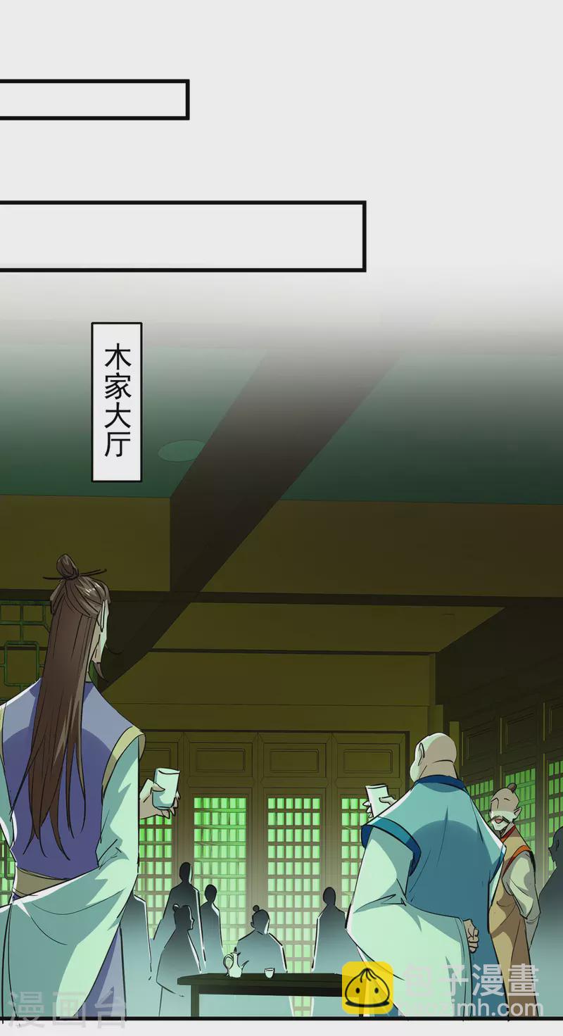 第359话 抢夺鱼游太虚9