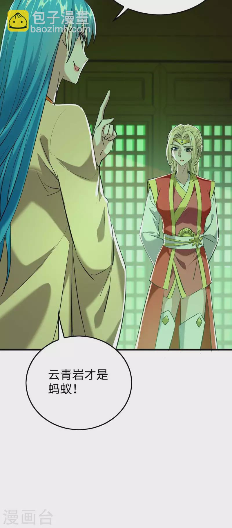 第360话 逃过一劫13