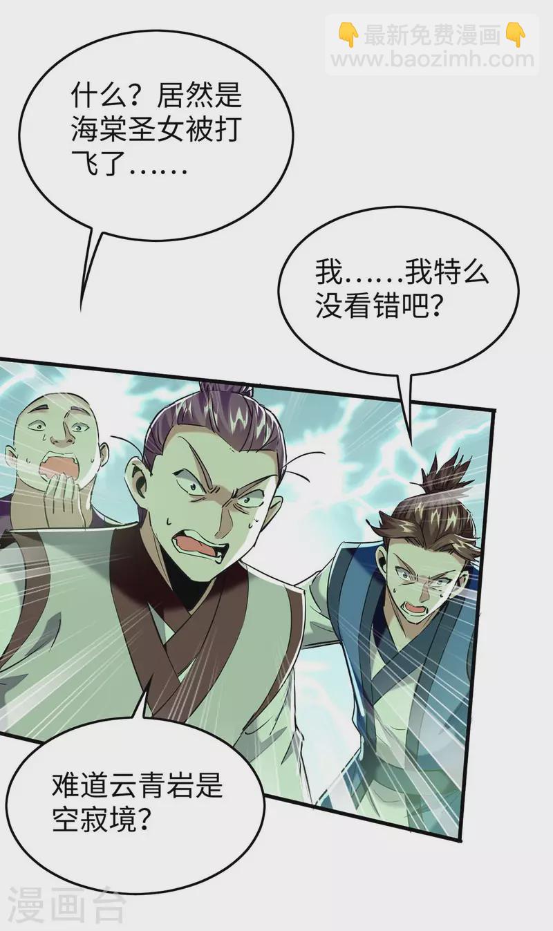 第360话 逃过一劫20