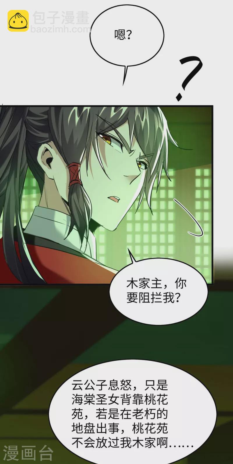 第360话 逃过一劫30