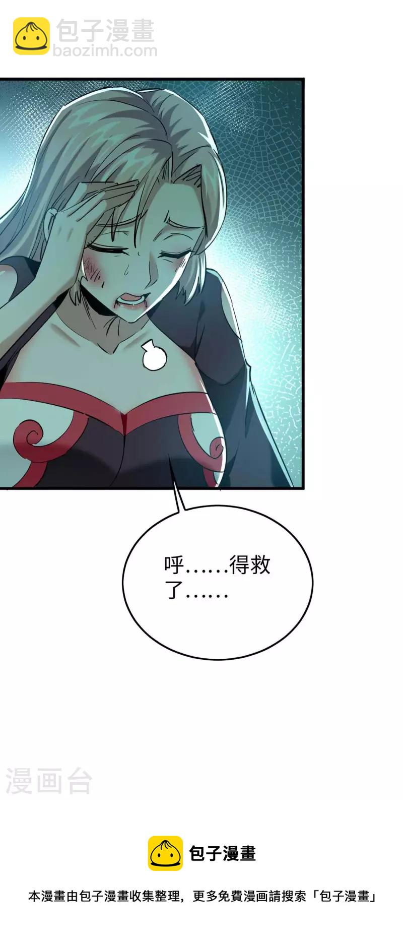 第360话 逃过一劫33