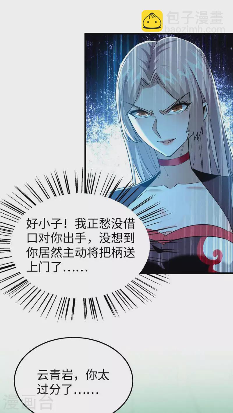 第360话 逃过一劫4