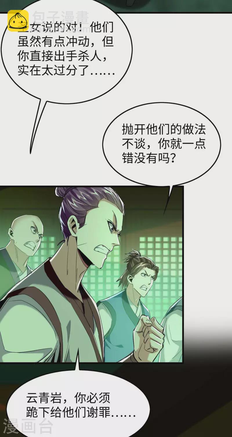 第360话 逃过一劫7