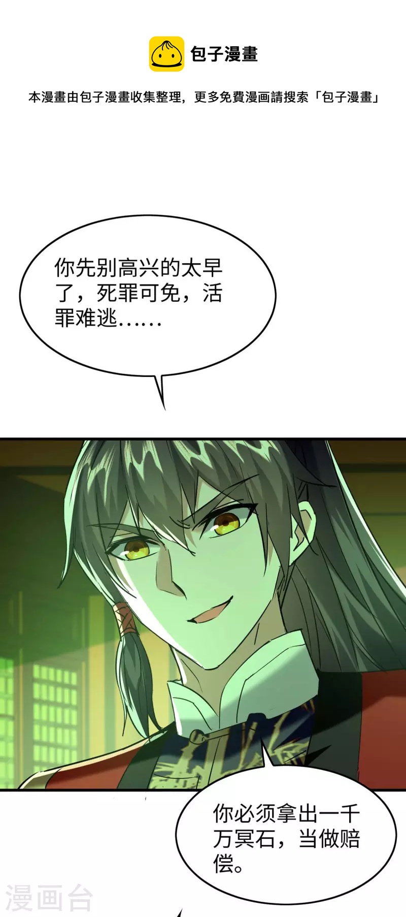 第361话 冥王的打算0