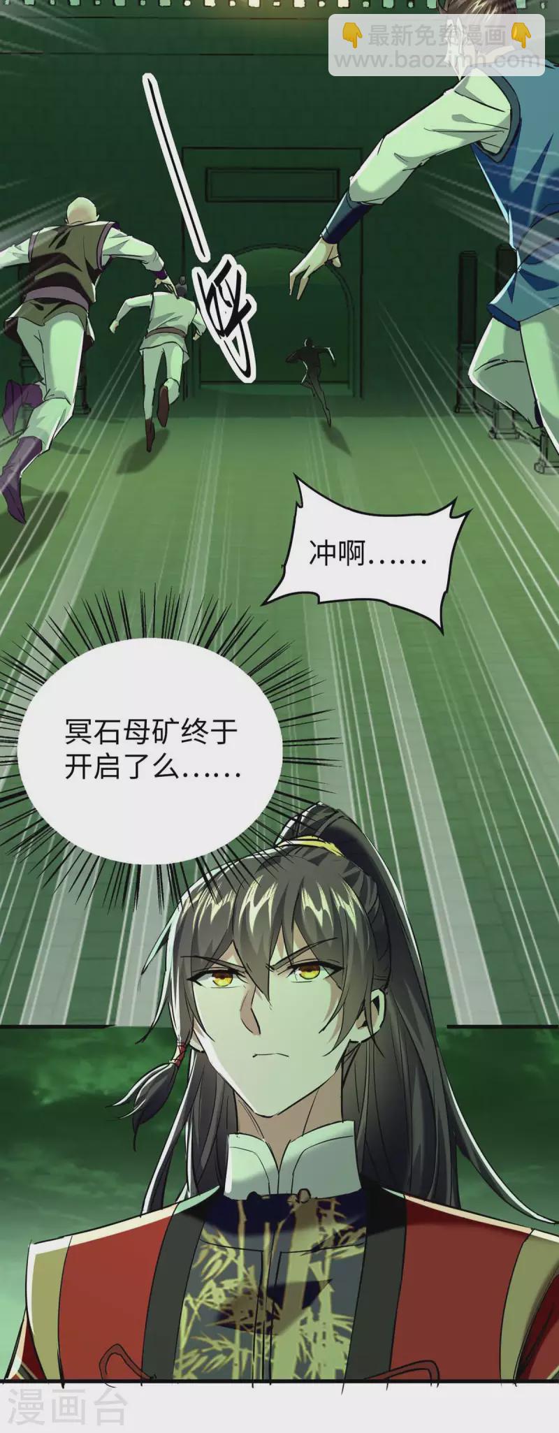 第361话 冥王的打算14
