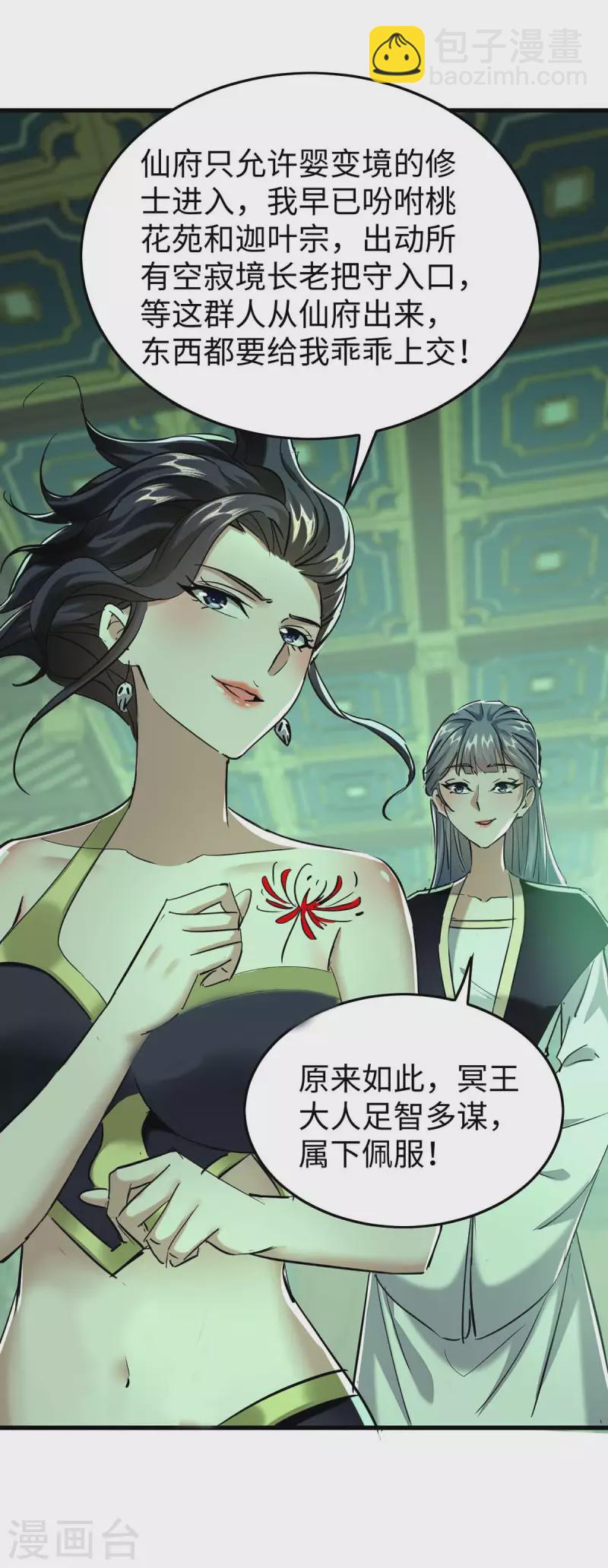 第361话 冥王的打算18
