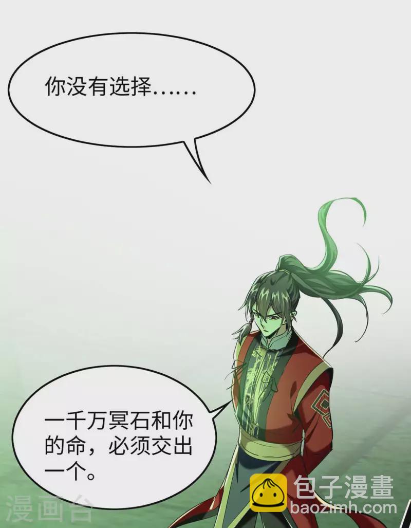 第361话 冥王的打算2